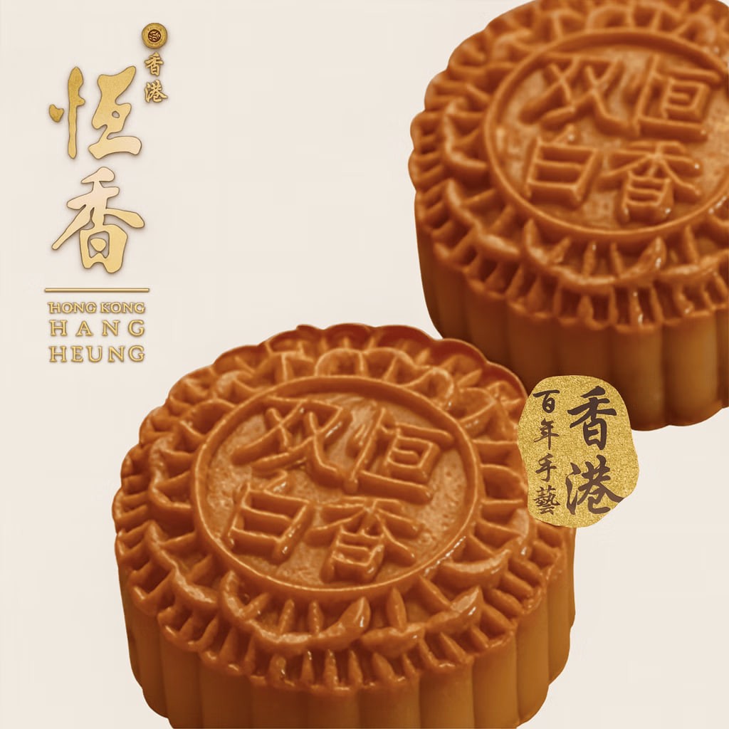 Hong Kong Hengxiang Double Yolk White Lotus Seed Paste Mooncake (4 pieces) [Time-honored Brand, Must-buy in Hong Kong]