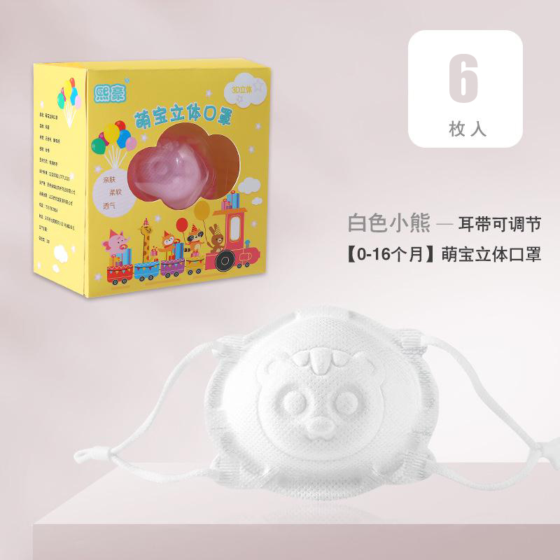 6PCS 0-18 months baby maskes 0-3 kids 3D stereo cartoon disposable baby Newborn face shield for covids