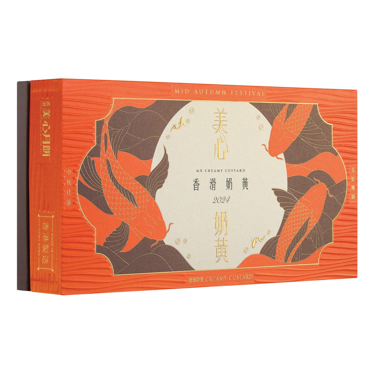 Hong Kong-style creamy custard mooncakes